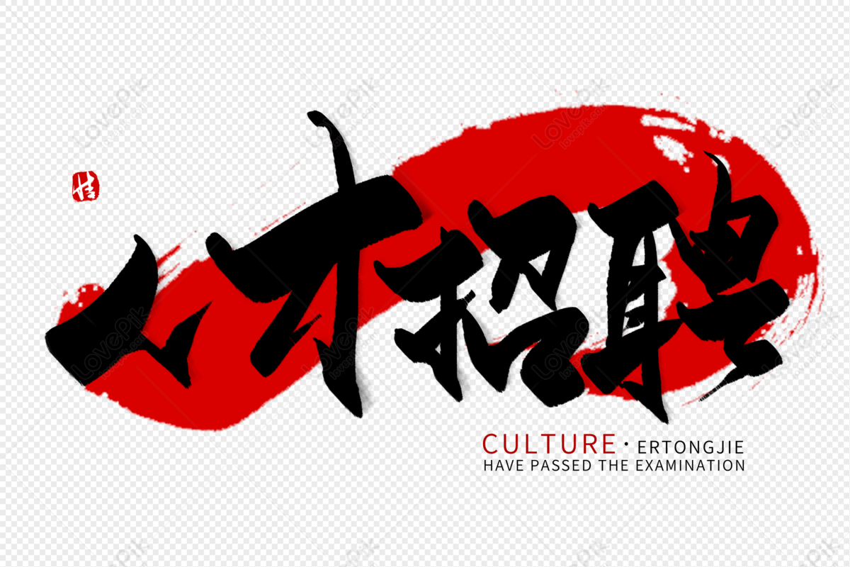 <b>厦门小海马科技有限公司-人才招聘</b>